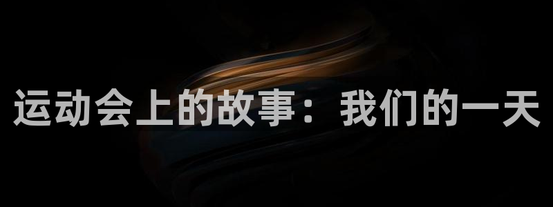 哈哈体育