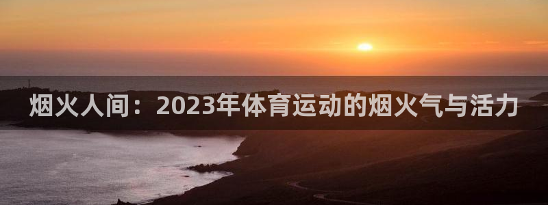 哈哈体育