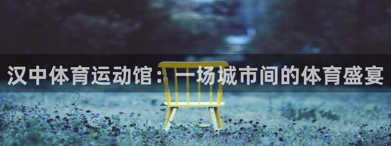 哈哈体育
