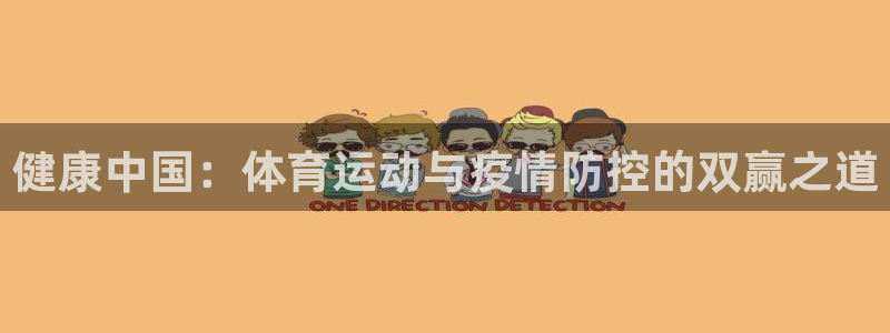 哈哈体育十年